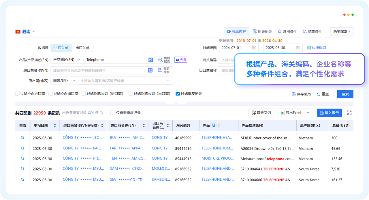 公海555000官网外贸通