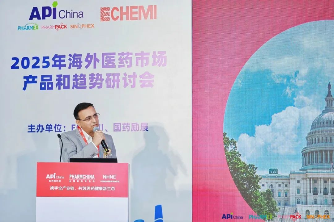 公海555000官网,2025海外医药市场产品与趋势研讨会,国际医药行业开展趋势